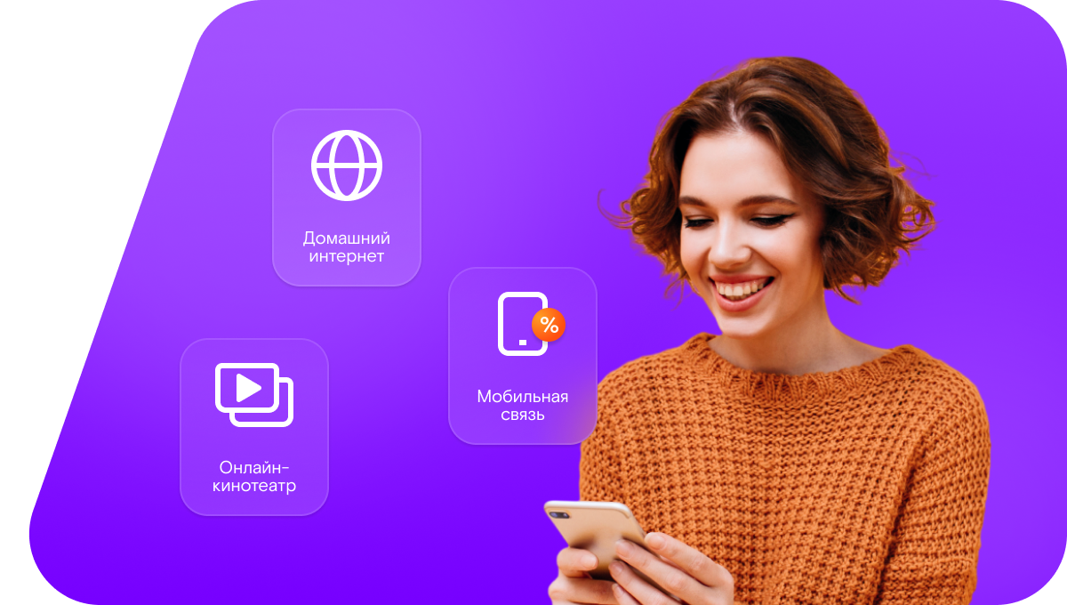 Промо-тарифы Ростелеком в&nbsp;Менделеевске